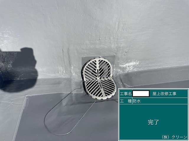 甲府市　防水工事